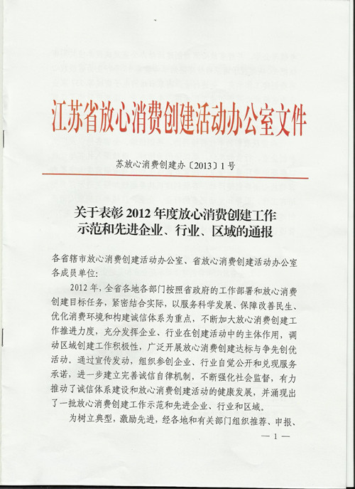 中国·9888拉斯维加斯(股份)有限公司-官方网站