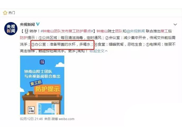疫情期间，论多饮水的沉要性！