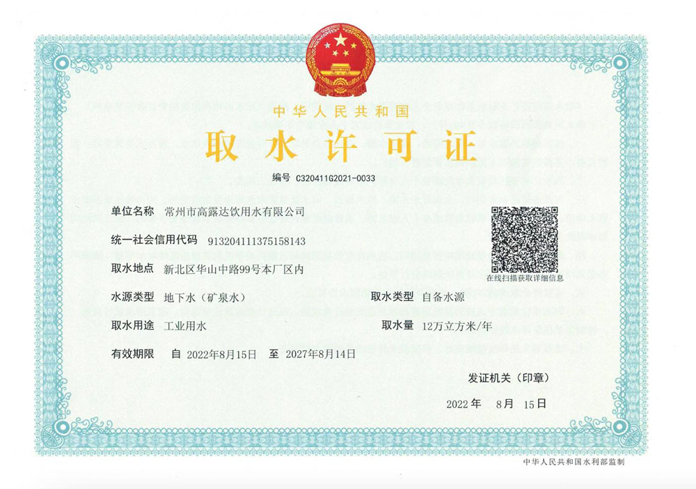 中国·9888拉斯维加斯(股份)有限公司-官方网站