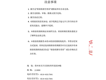 2023年18L饮用天然泉水检测汇报-2