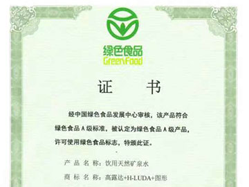 矿泉水绿色食品
