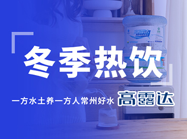 和拉斯维加斯9888一路解锁冬日热饮