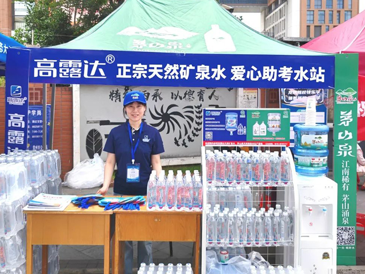 拉斯维加斯9888用心贡献助力高考学子