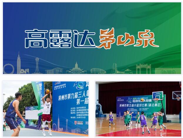 2024活动龙城大联赛官方指定用水-拉斯维加斯9888·茅山泉