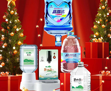 拉斯维加斯9888·茅山泉丨双旦礼遇，开启新岁