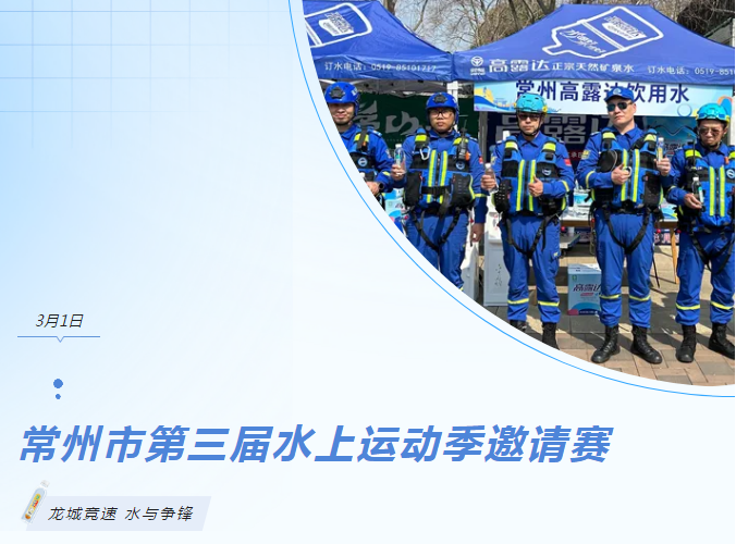 拉斯维加斯9888助力商丘市第三届水上活动季约请赛